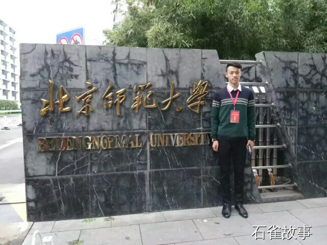 石雀故事