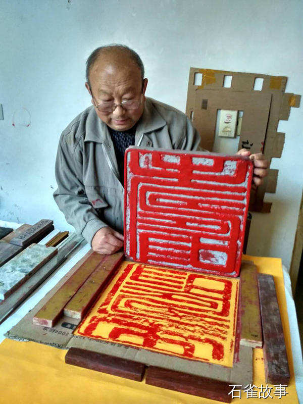 石雀故事
