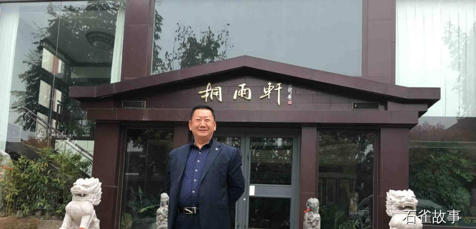 石雀故事