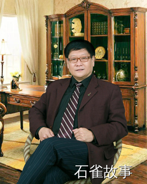 石雀故事