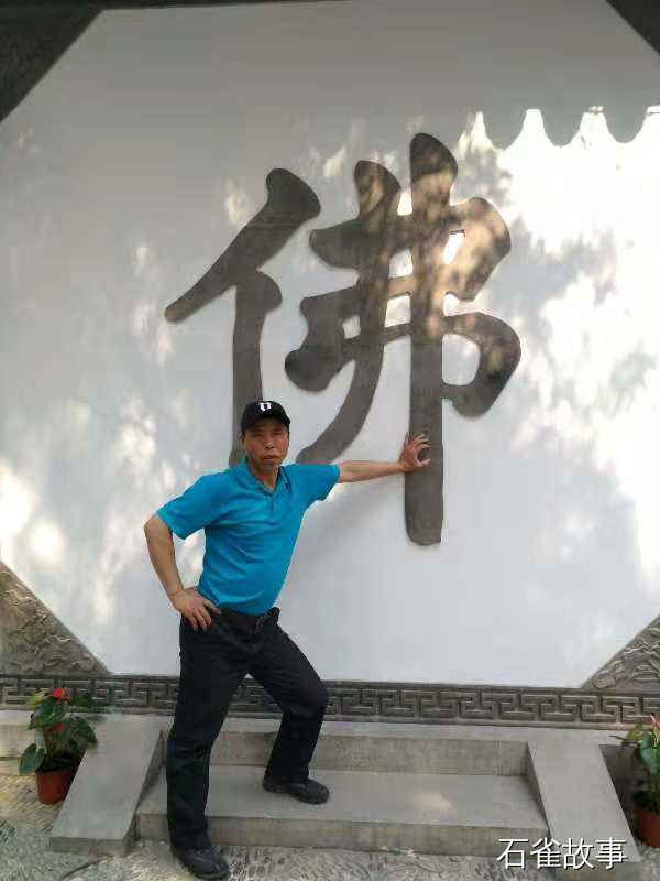 石雀故事