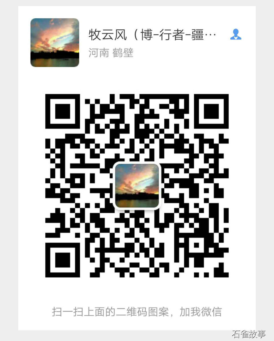 石雀故事