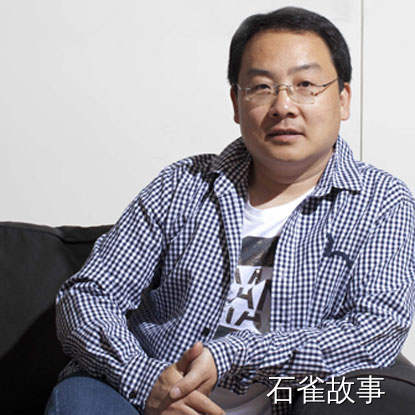 石雀故事