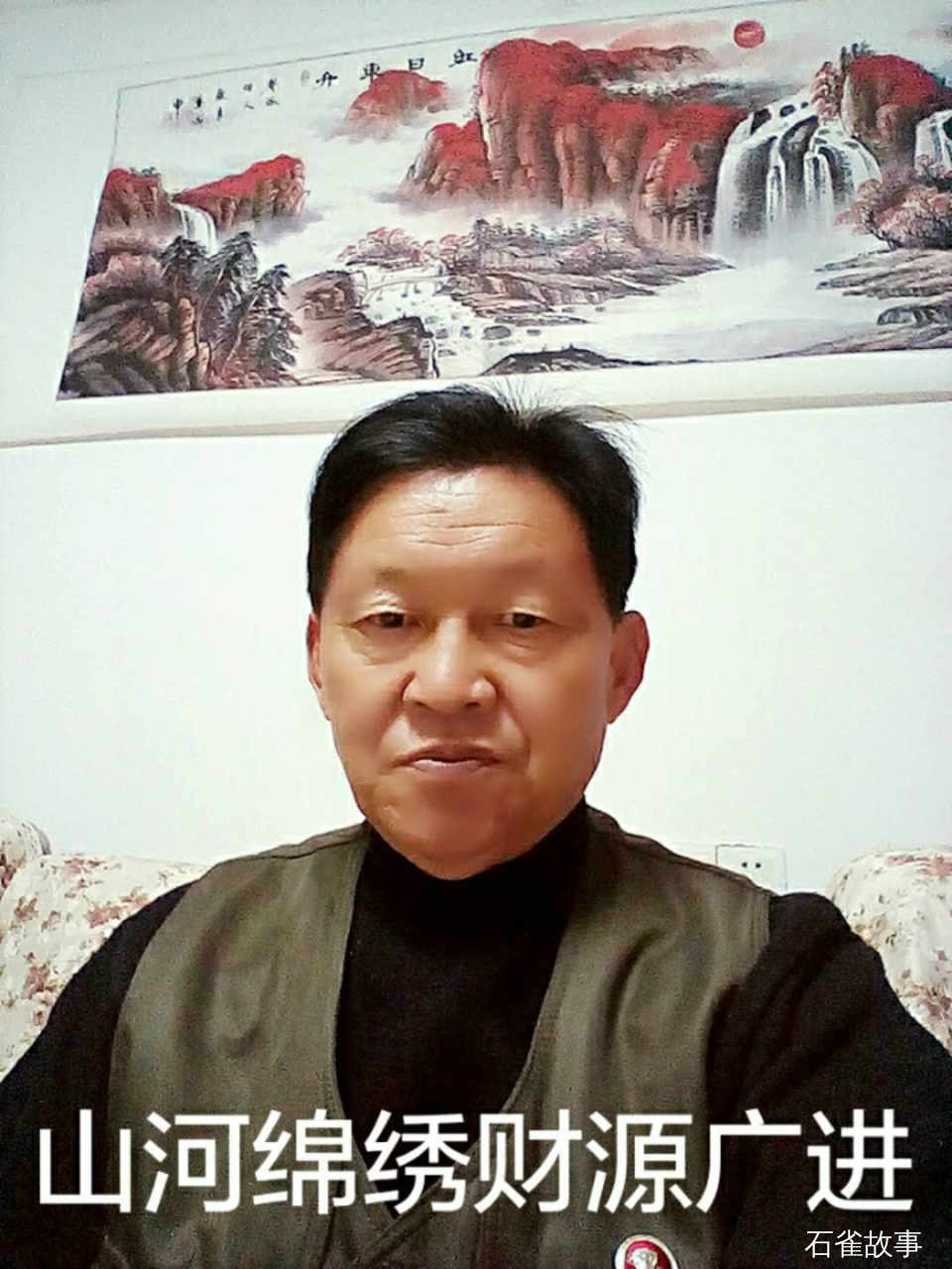 石雀故事