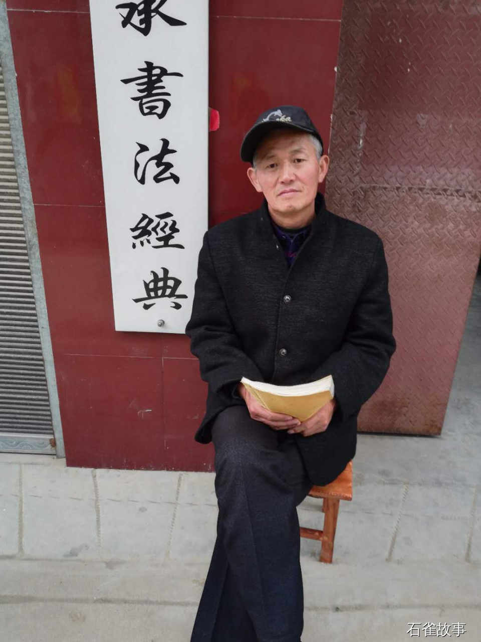 石雀故事