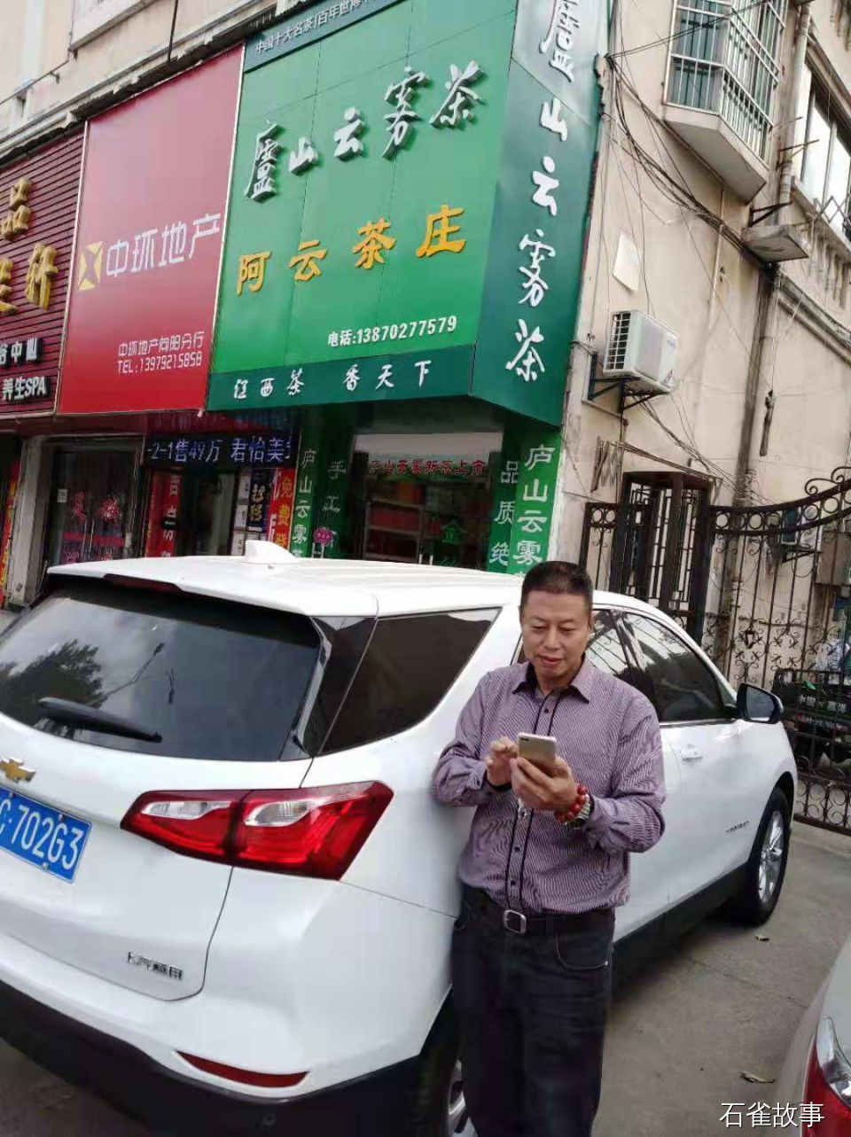 石雀故事