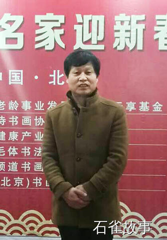 石雀故事