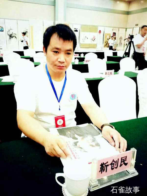 石雀故事