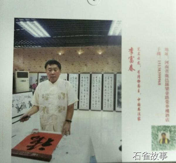 石雀故事