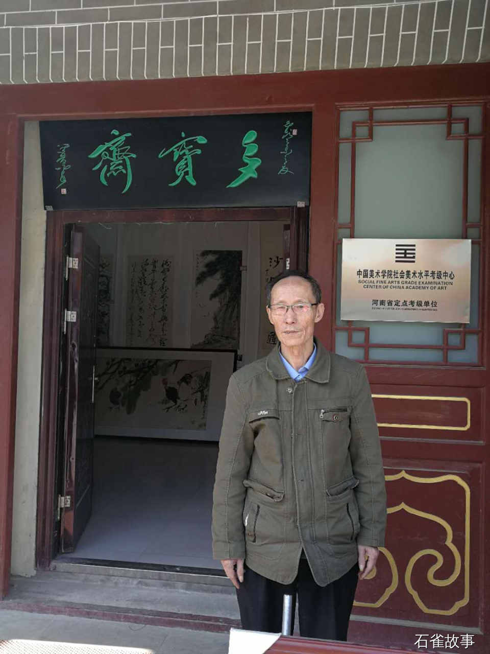 石雀故事