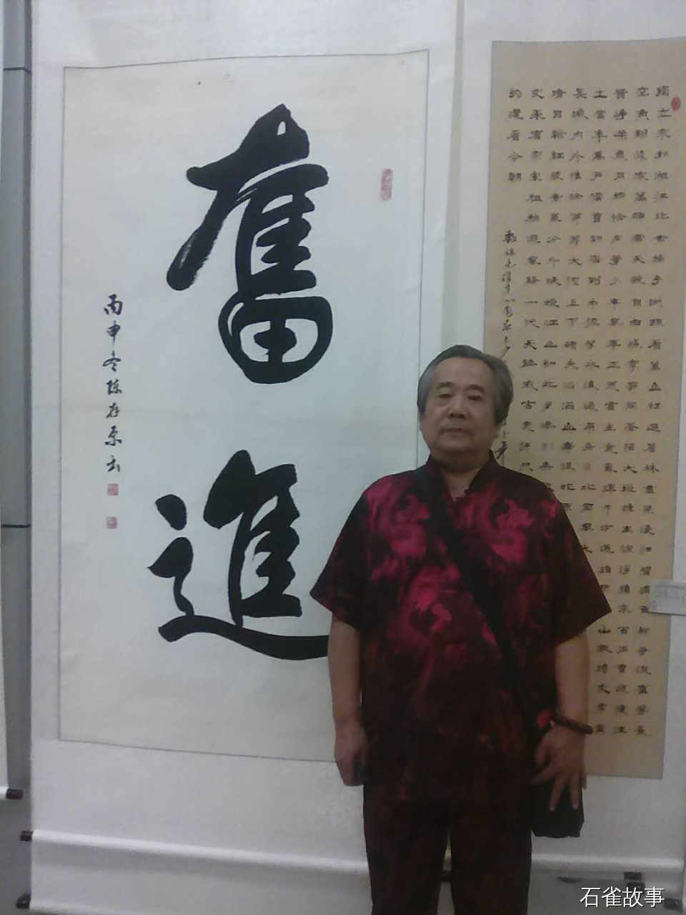 石雀故事
