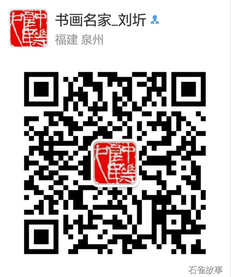 石雀故事