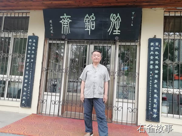 石雀故事