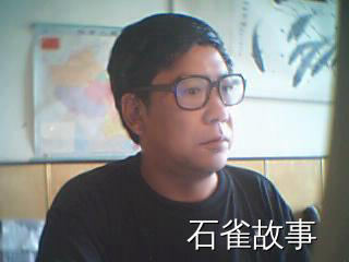 石雀故事
