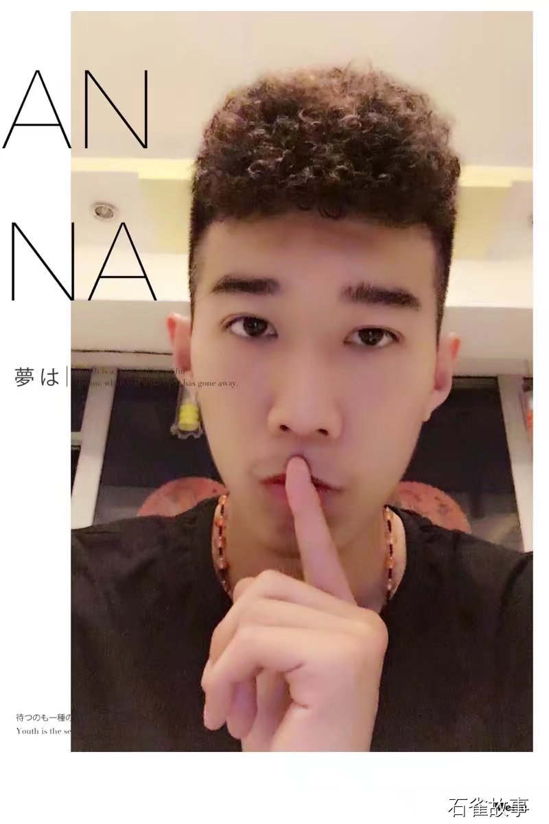 石雀故事