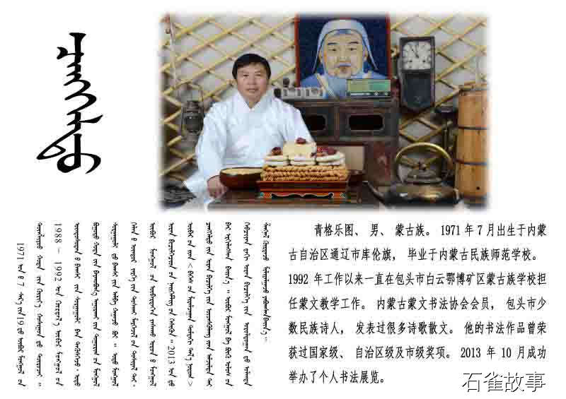 石雀故事