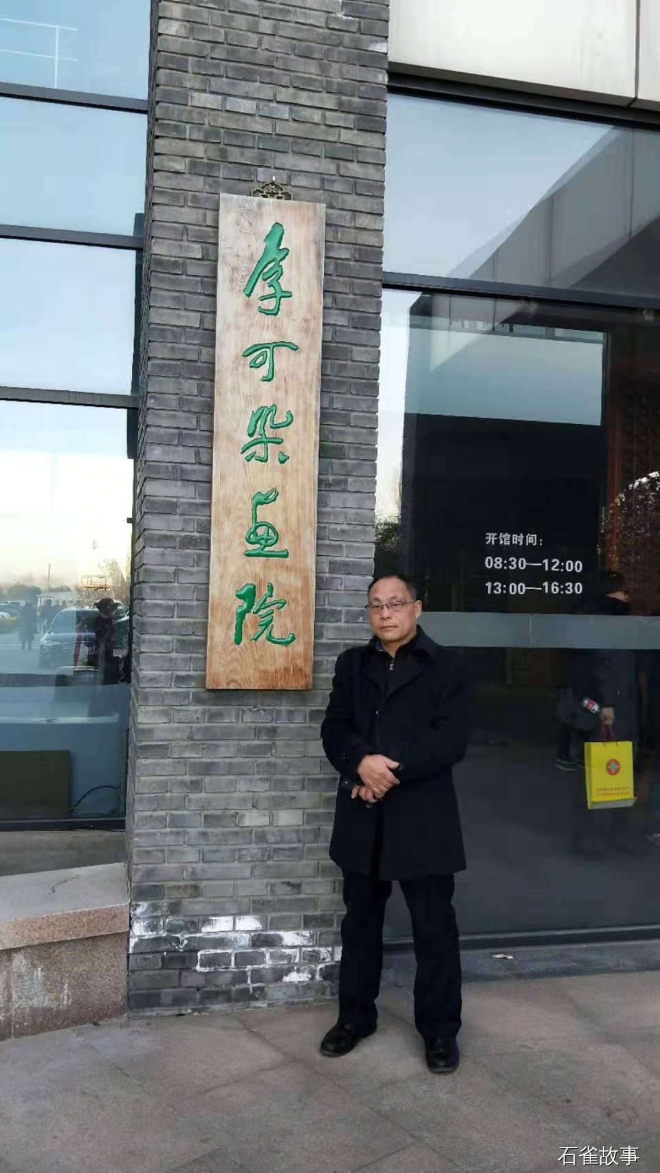 石雀故事