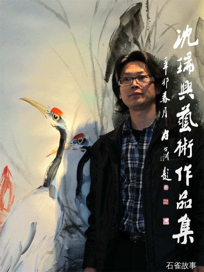 石雀故事