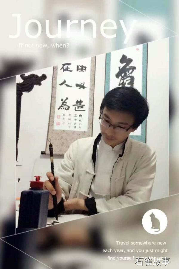 石雀故事