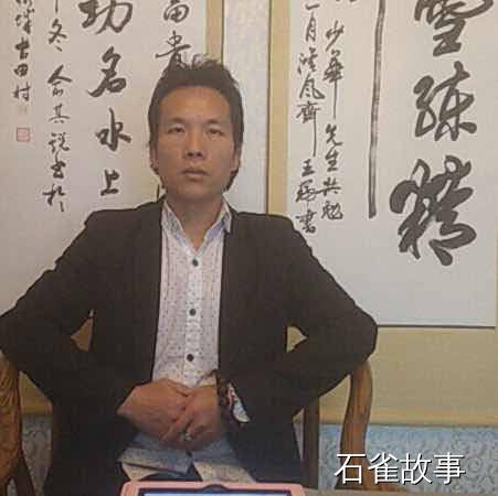 石雀故事