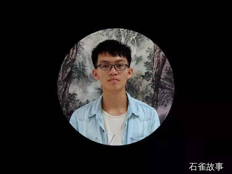 石雀故事