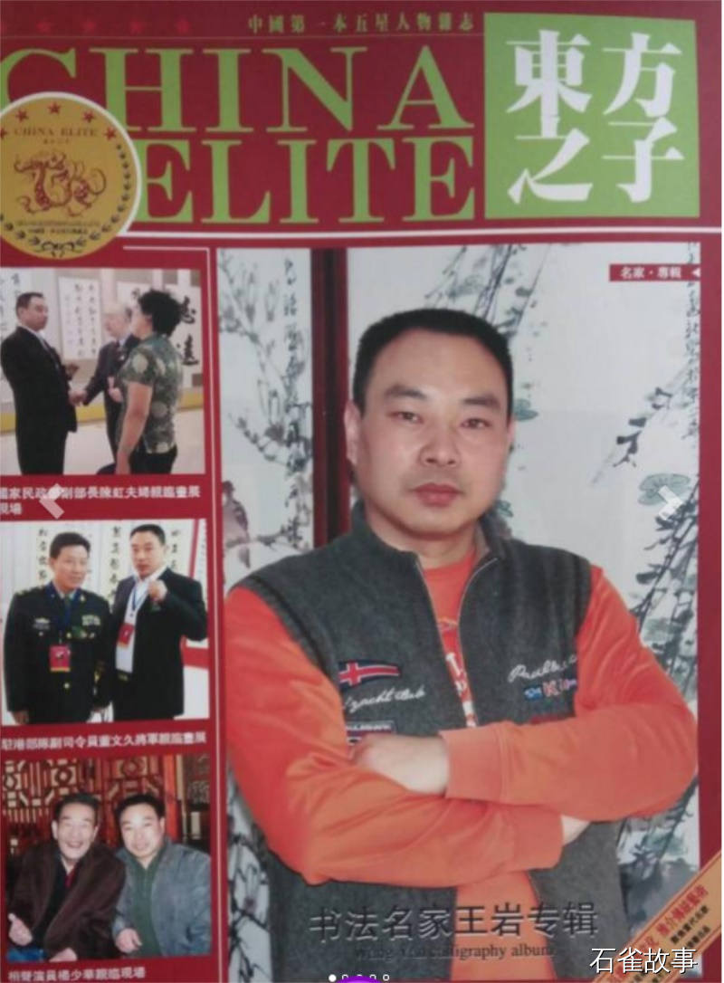 石雀故事
