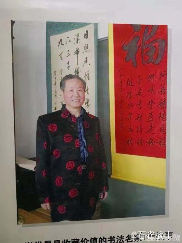 石雀故事