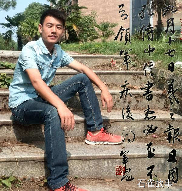 石雀故事