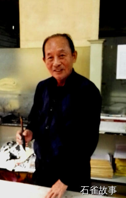 石雀故事