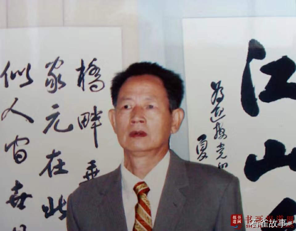 石雀故事