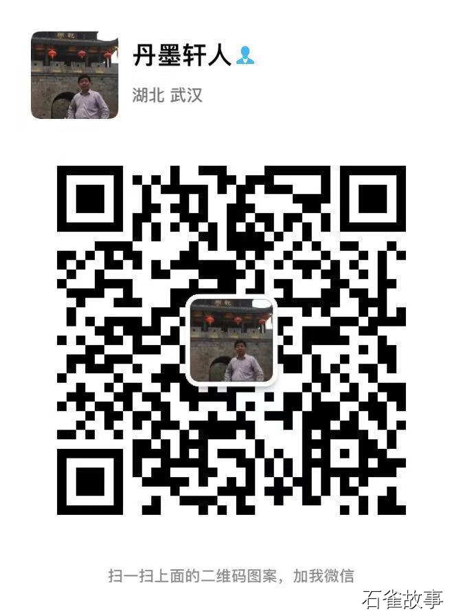 石雀故事
