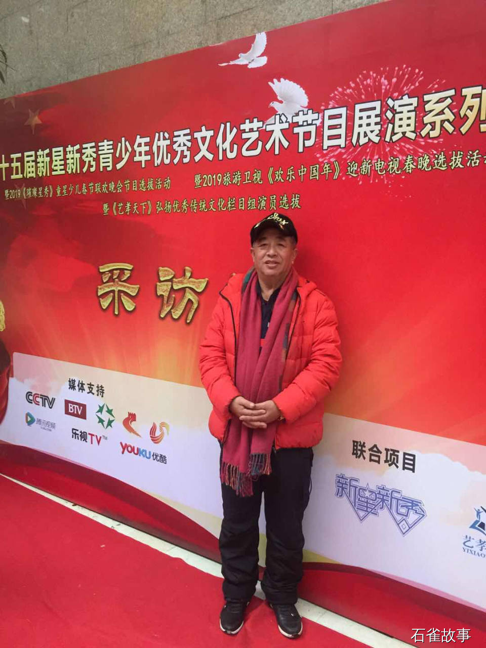 石雀故事