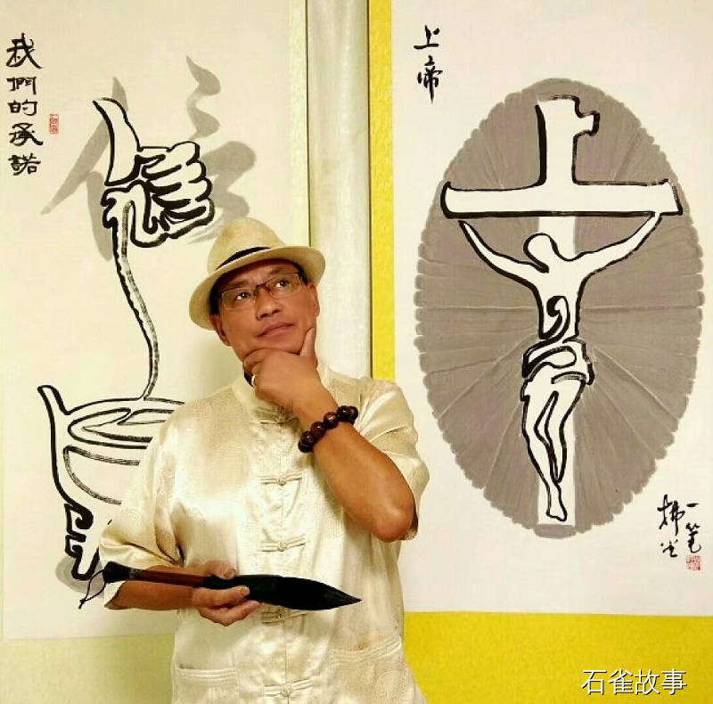 石雀故事