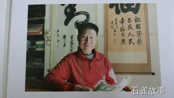 石雀故事