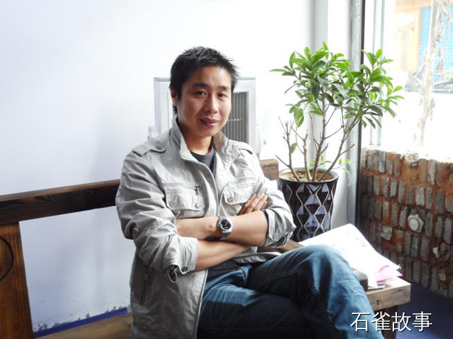 石雀故事