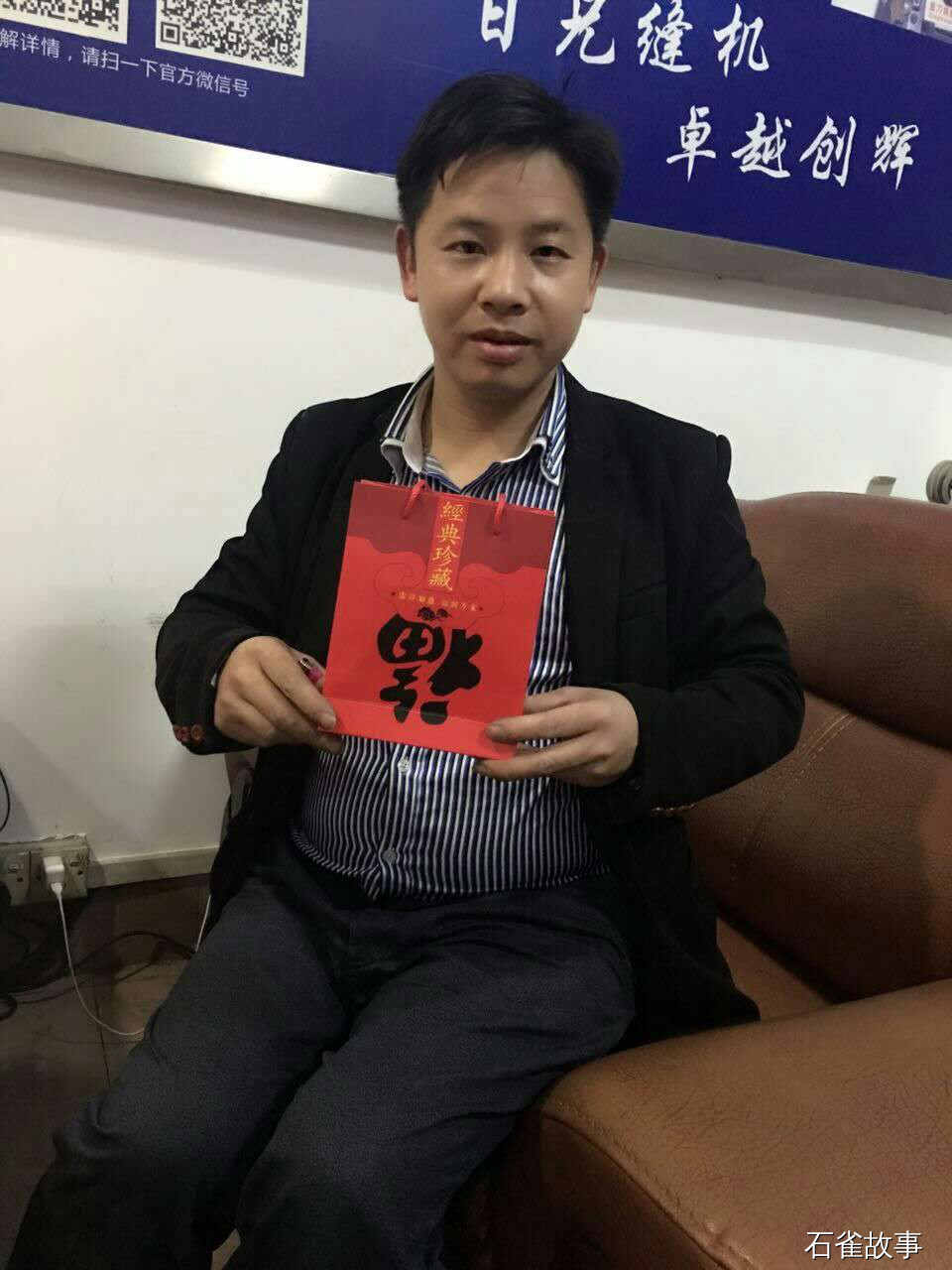 石雀故事
