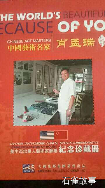 石雀故事