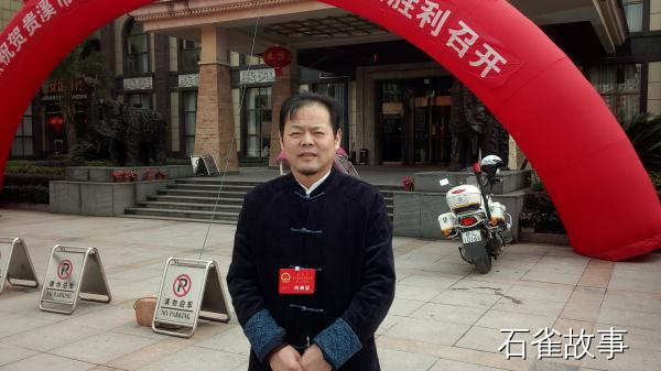 石雀故事