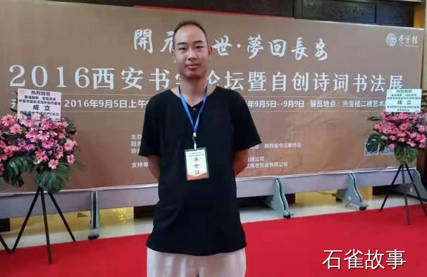 石雀故事