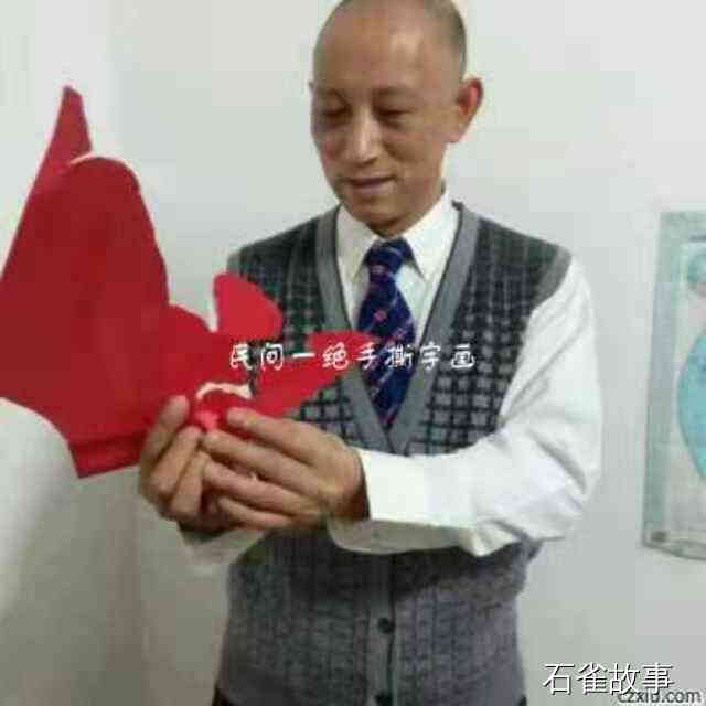 石雀故事