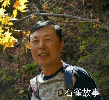 石雀故事