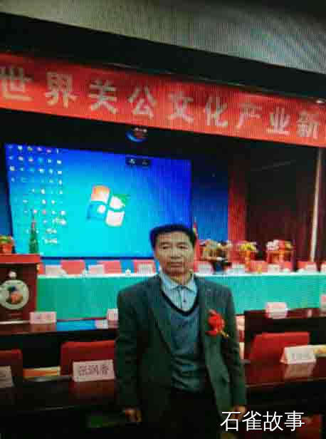 石雀故事