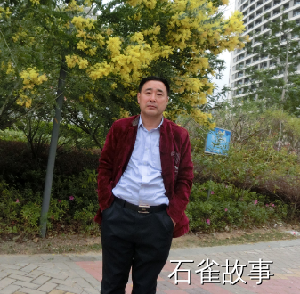 石雀故事