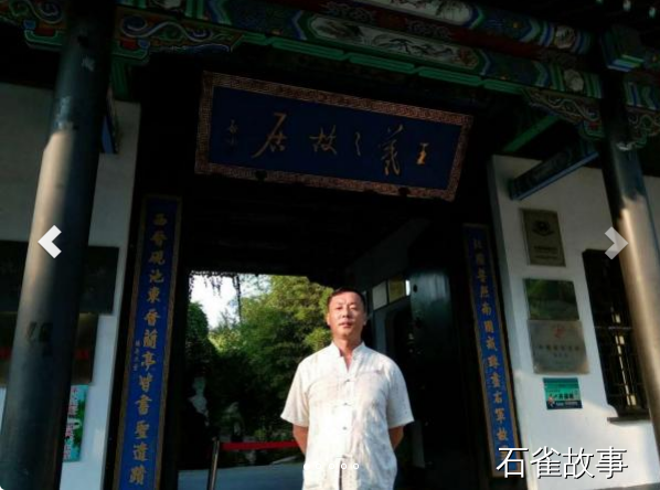 石雀故事