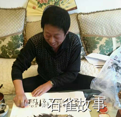 石雀故事
