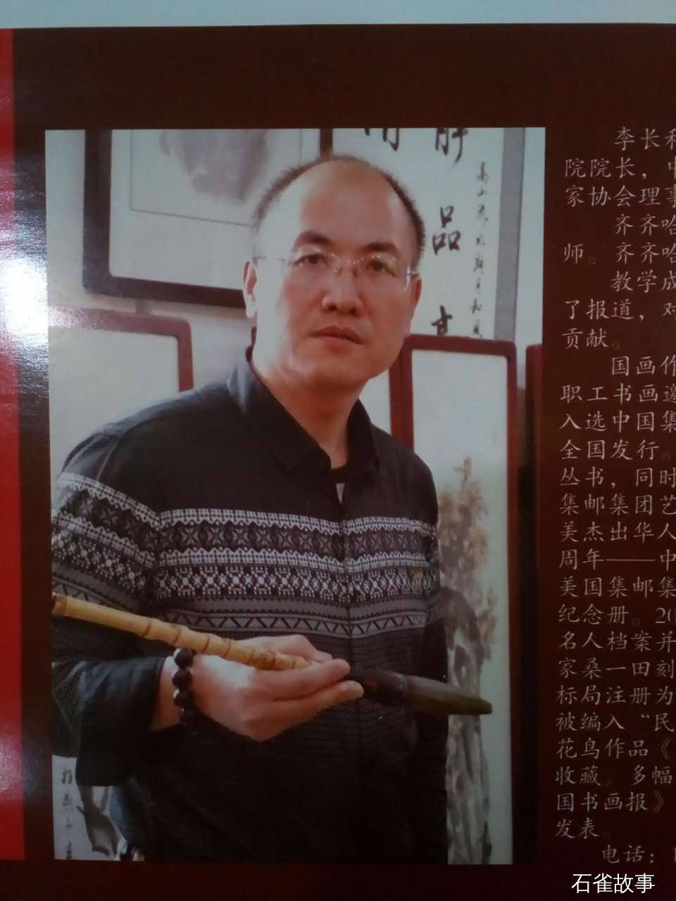 石雀故事