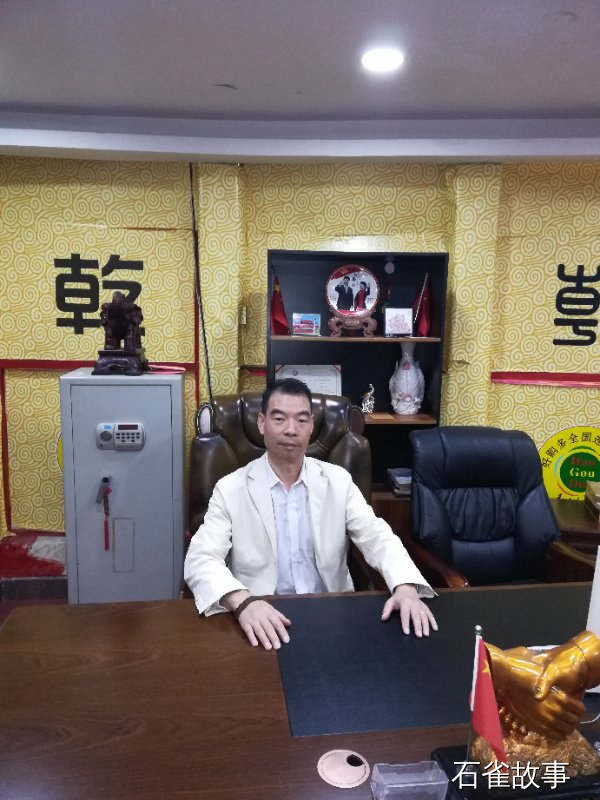石雀故事