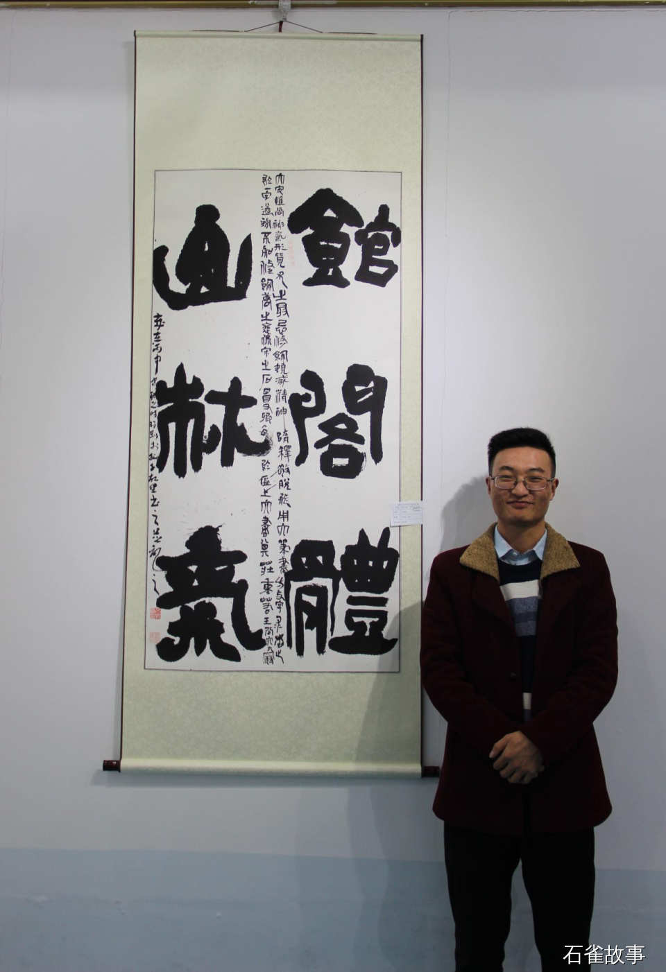 石雀故事