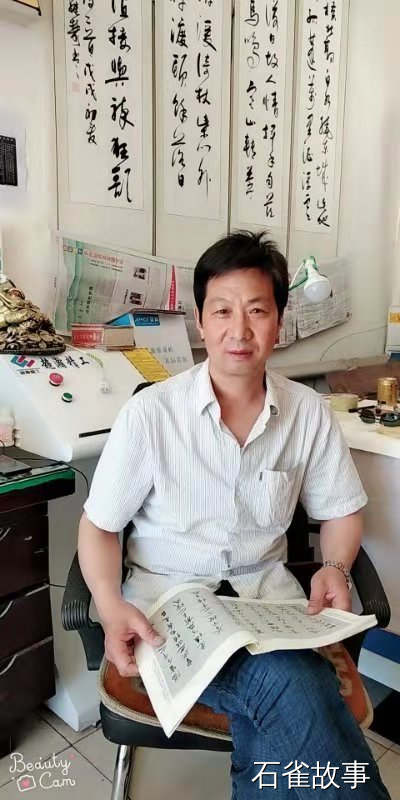 石雀故事