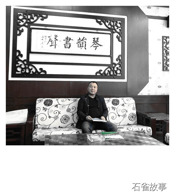 石雀故事